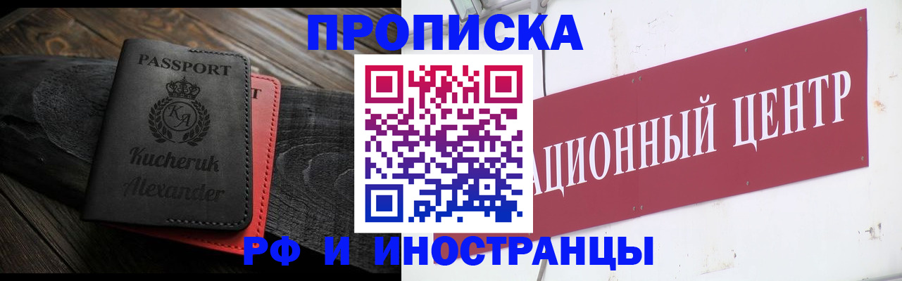 прописка для кредита в Волжском