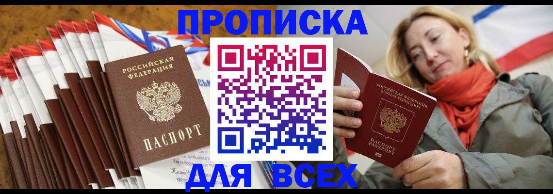 найти адрес прописки в Волжском